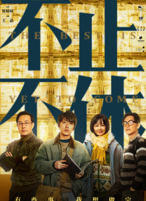 无尽 得到 向上 可爱